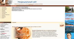 Desktop Screenshot of mosakademtur.ru