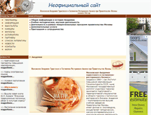 Tablet Screenshot of mosakademtur.ru